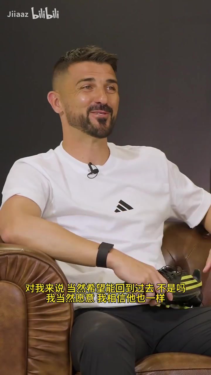 比利亚此前：小蜘蛛能和任何前锋搭档，我很想回到过去和他组队！